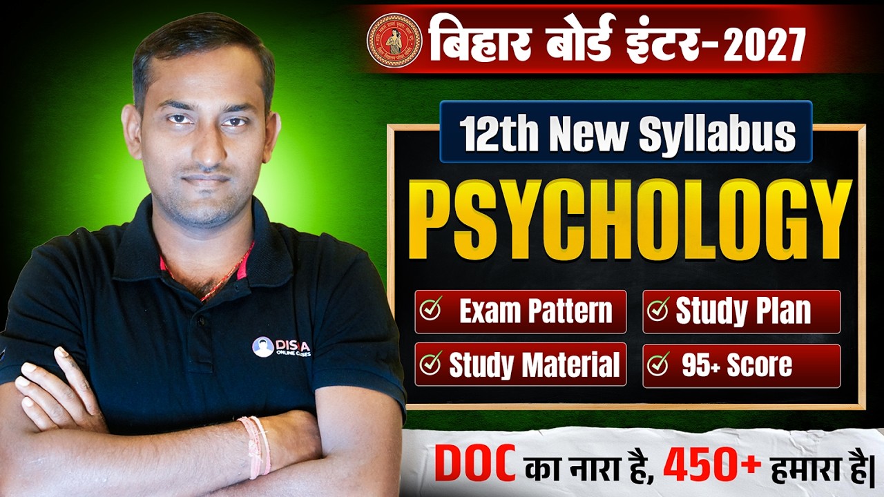 Class 12th Psychology Syllabus 2026-27 Bihar Board | 12th Psychology New Syllabus Bihar Board 2027 |