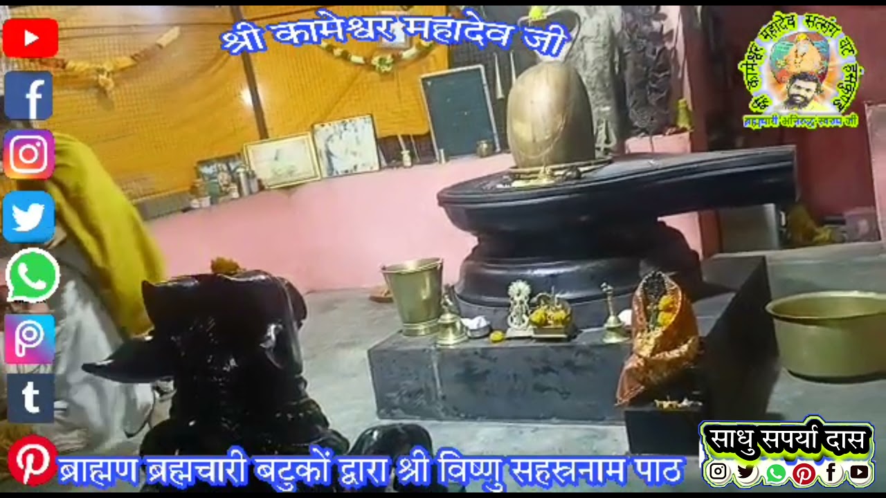 shri kameshwar Mahadev ji paramhansi Ganga ashram jhoteshwar mein Sadhu Suparya Das ke sath