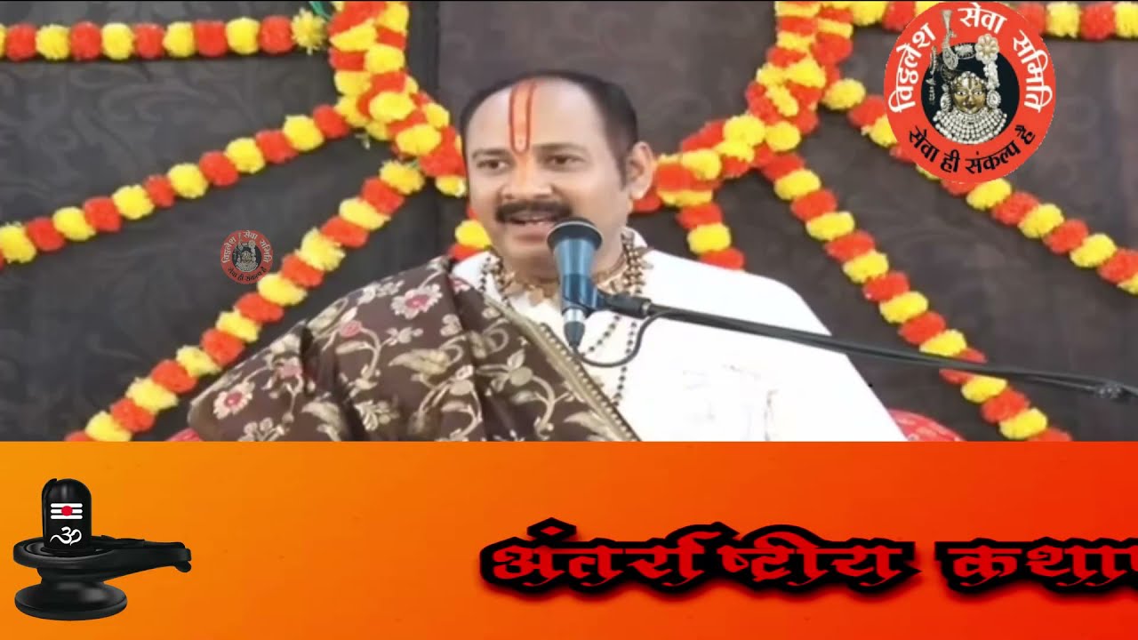 घर की नींव में पहला सरिया किस दिशा का होता है - Pujya #Pandit Pradeep Ji Mishra (Sehore Wale)