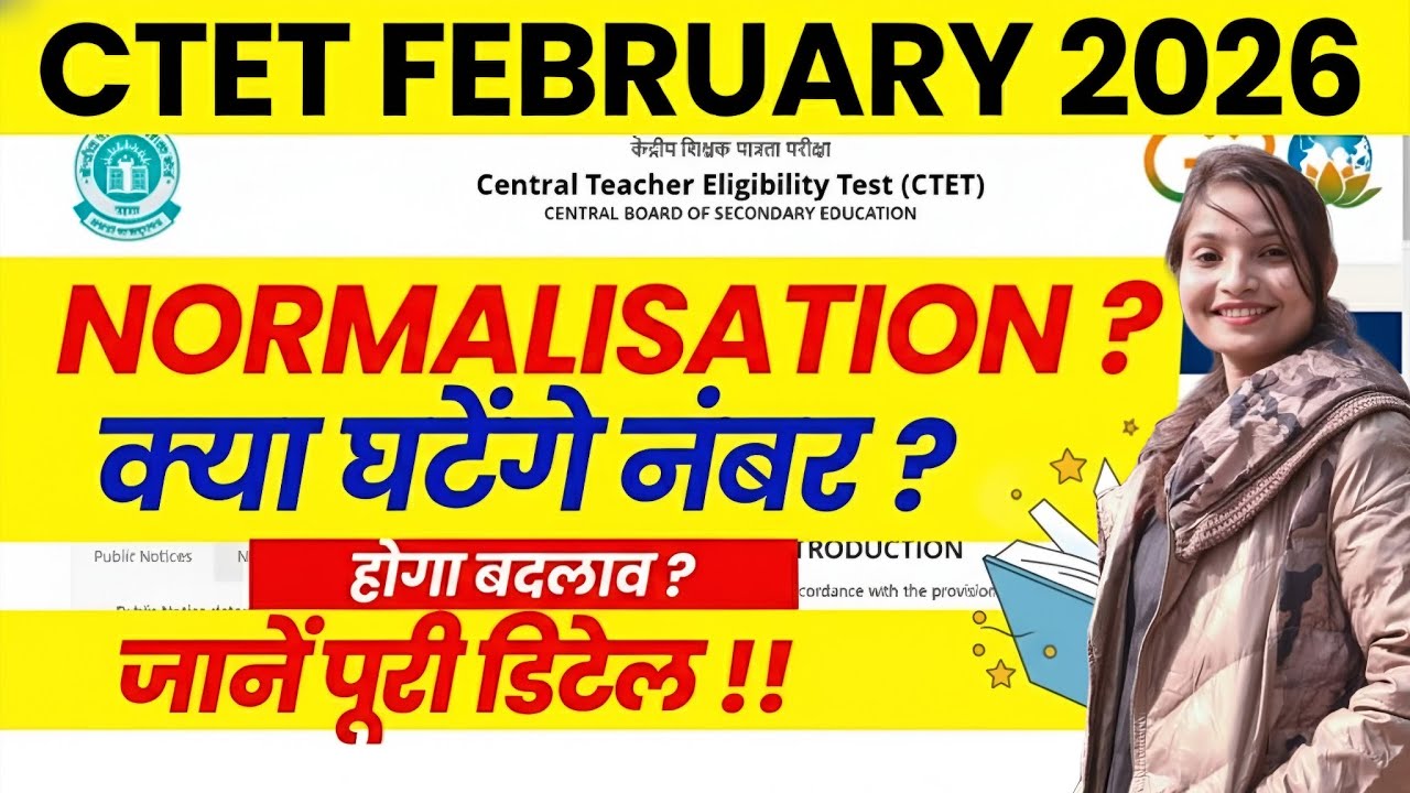 CTET Exam में नंबर ज़रूर बढ़ेंगे 📈 | Smart Strategy से Guaranteed Improvement | CTET 2026