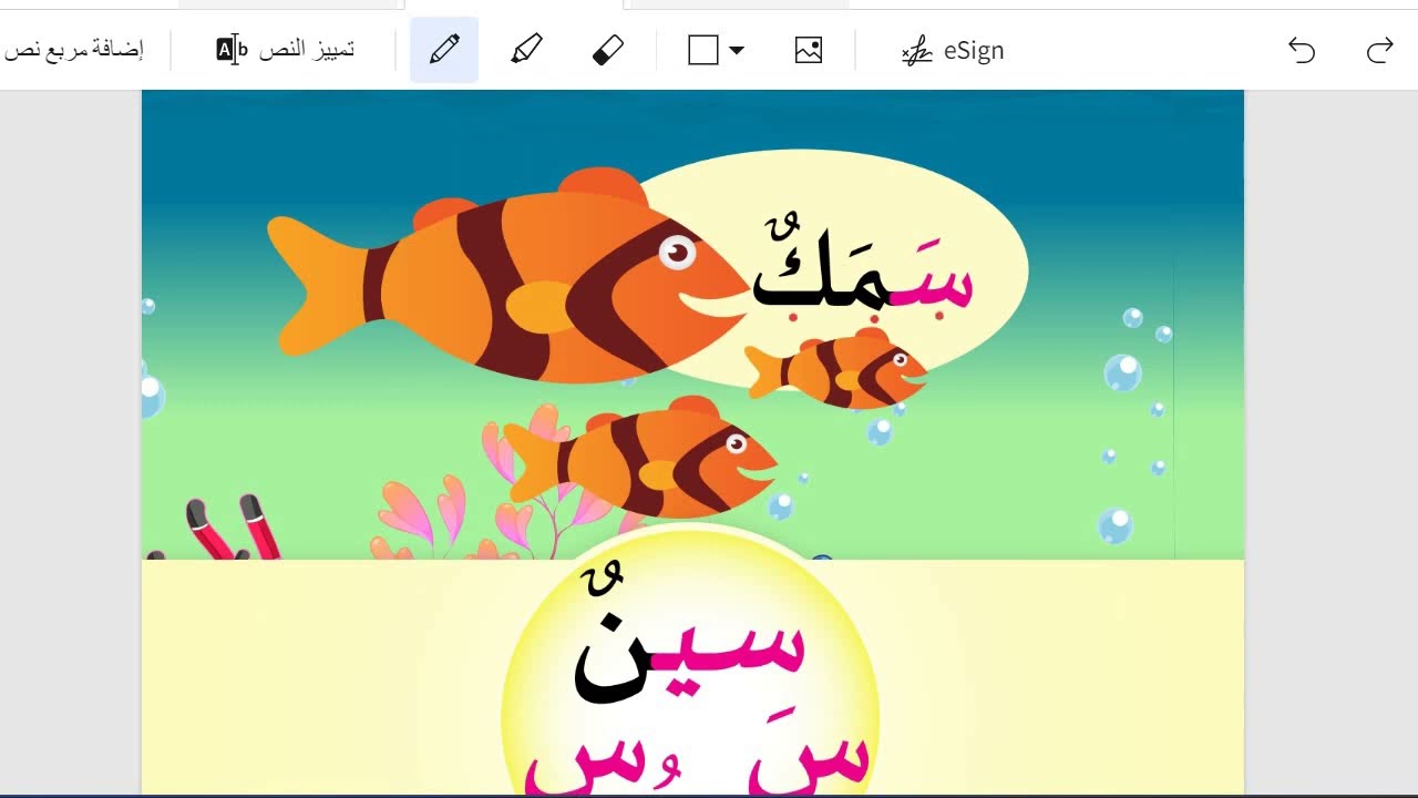الحلقه 13 من سلسلة تعلم قراءة الكلمات المستند موجود في مدونة نور الشرق اضغط على الرابط للحصول عليه