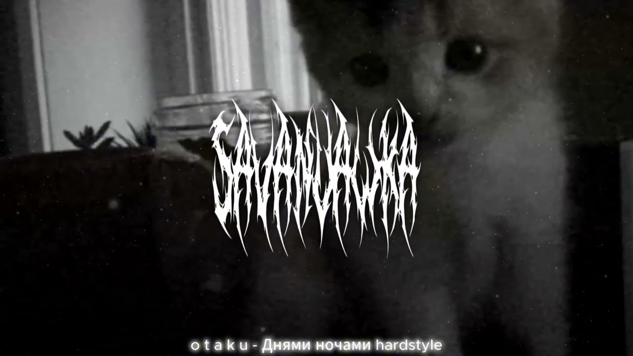 плейлист hardstyle remix