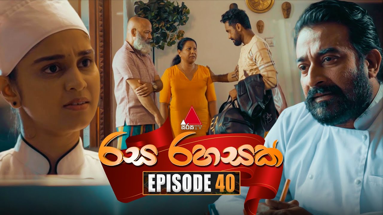 Rasa Rahasak (රස රහසක්) | Episode 40 | 24th January 2025 | Sirasa TV
