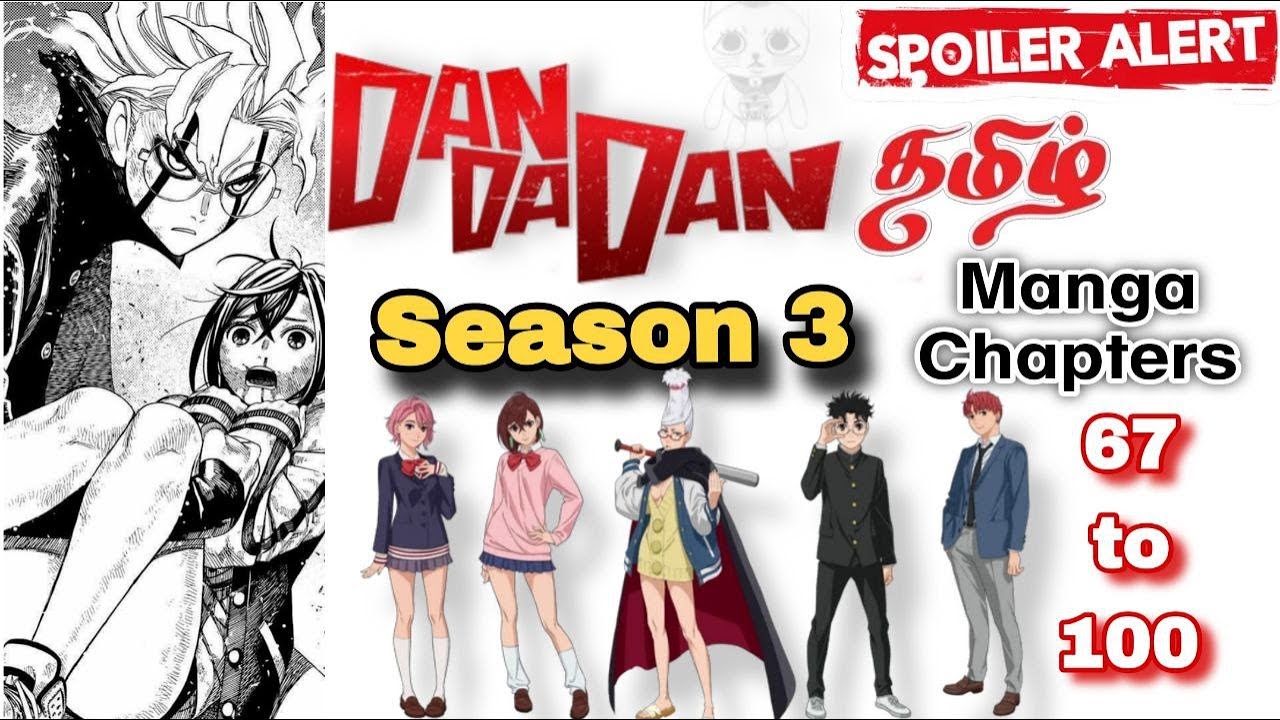 டான் டா டான் Season 3 | Dandadan மாங்கா  67 to 100 விளக்கம் Tamil | Dan da Dan தமிழ் |AnimeHub