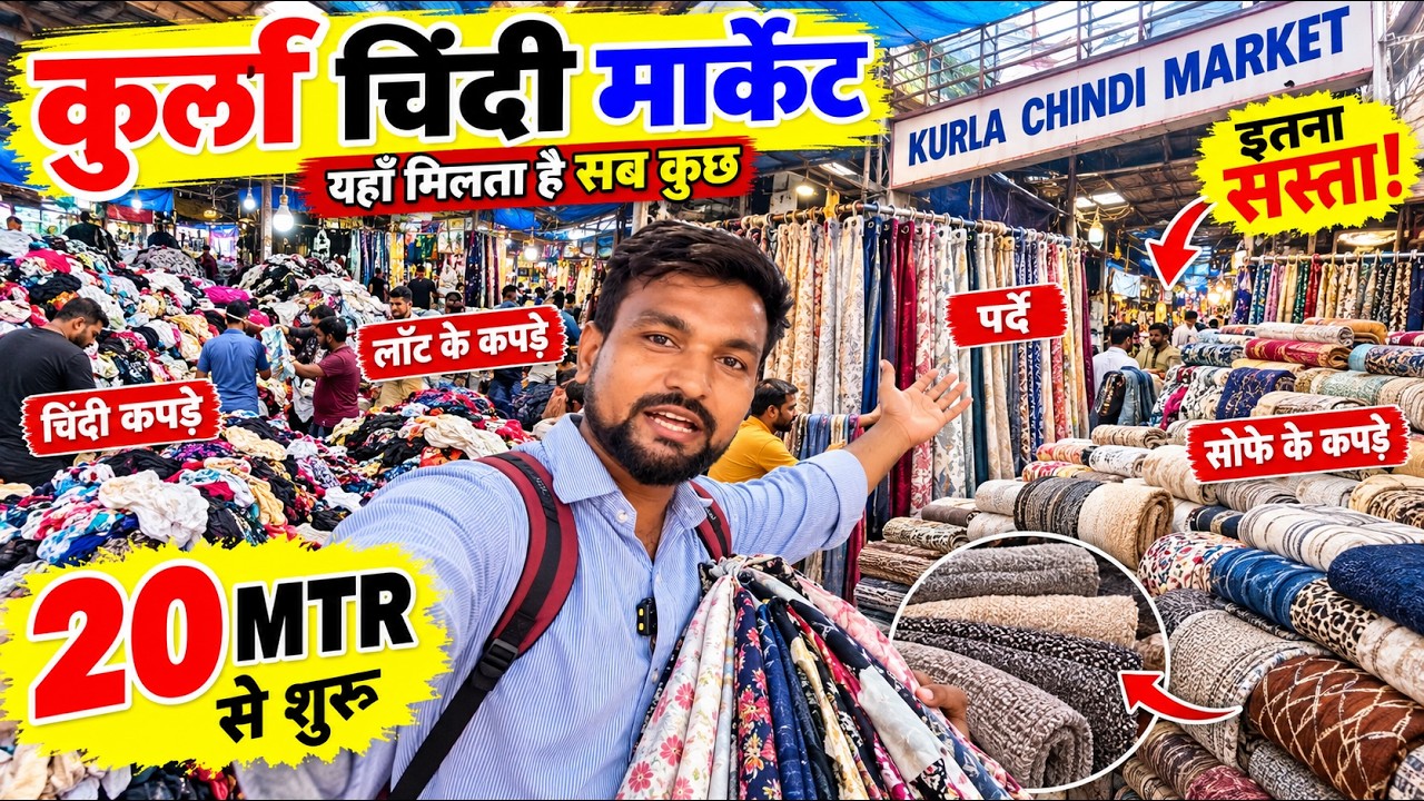 Kurla Chindi Market Mumbai 😱 20 Meter Se Shuru! Saste Kapde, Parde & Sofa Fabric | Mumbai Market