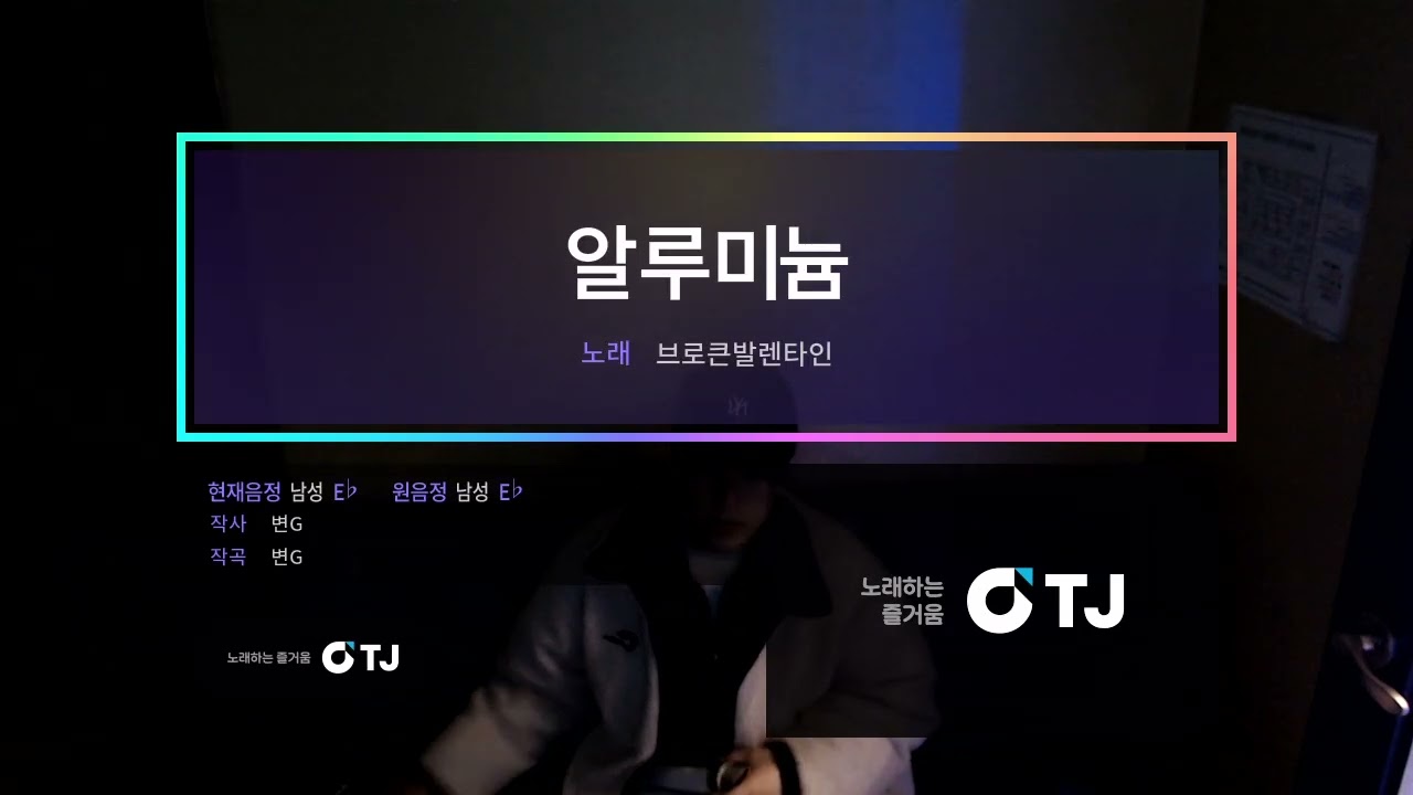 알루미늄 브로큰발렌타인
