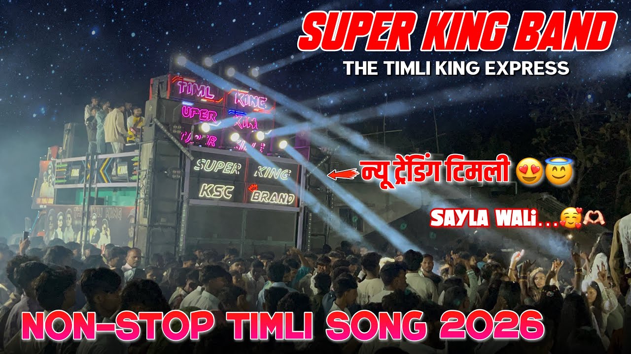 New Trending Timli Song😍😇|| Super Kimg band 2026 Non Stop Timli Song 