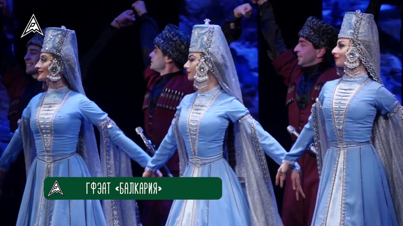 ГФЭАТ ''Балкария