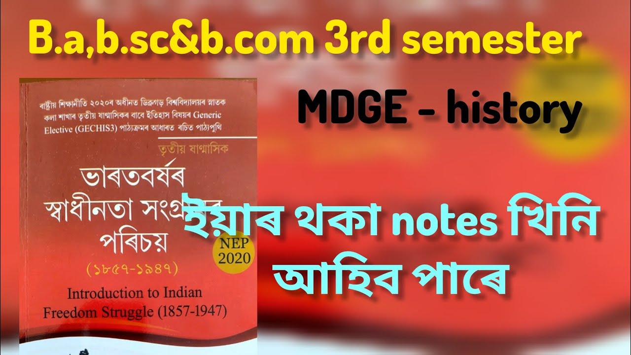 B.a 3rd Semester G.E History most common notes || b.a,b.sc&b.com 3rd Sem MDGE-History Question ans