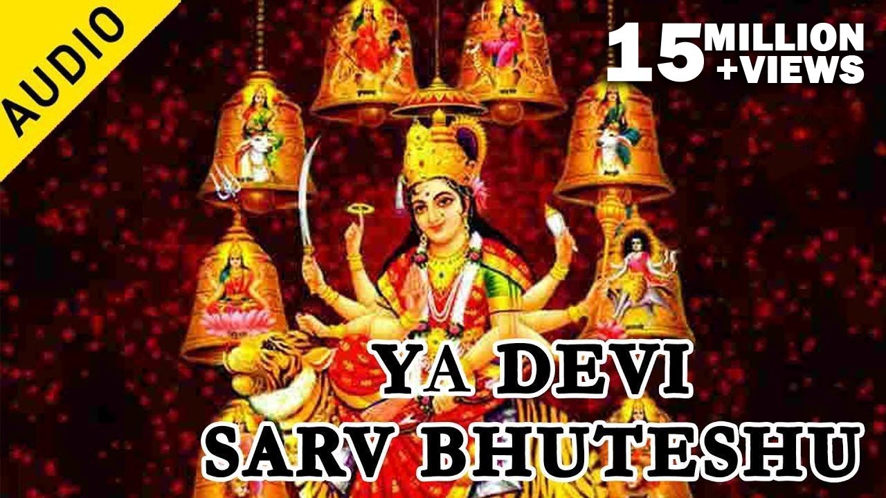 Ya Devi Sarv Bhuteshu | Suresh Wadkar | Raj Nandini | Durga Mangal Kama Mantra | Devotional Song