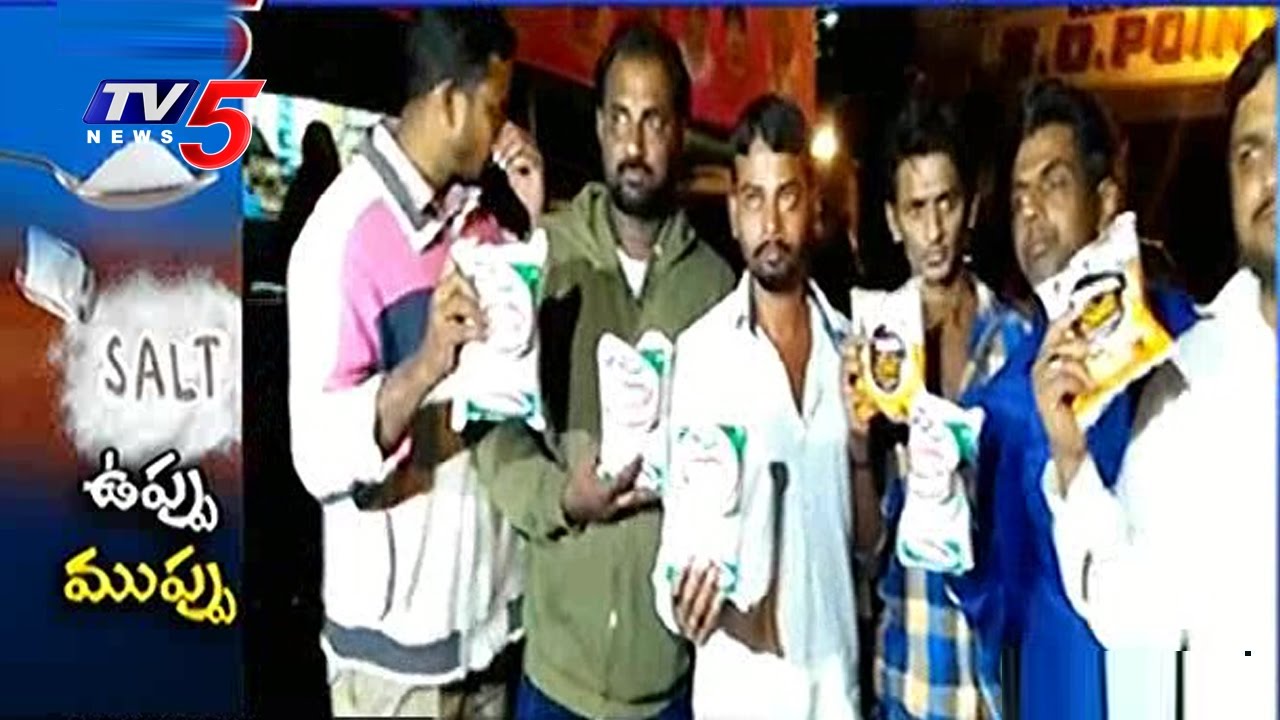 Shocking !! 1Kg Salt @ 500 Rs | TV5 News