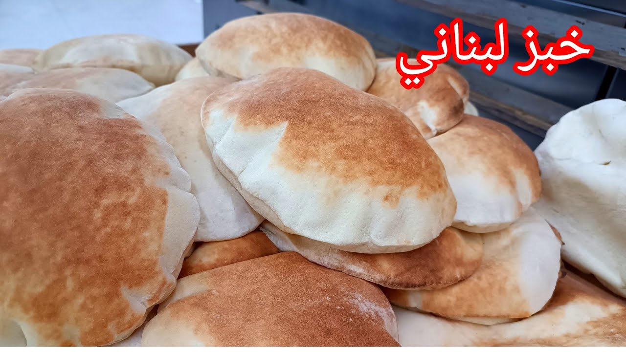 Arabic Traditional labnani bread | lebnani roti recipe | طريقه عمل خبز لبناني