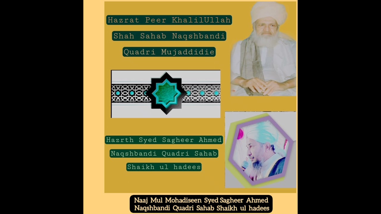 Hazrat Peer KhalilUllah Shah Sahab Ki Shaan[Naaj Mul Mohadiseen Syed Sagheer Ahmed Naqshbandi Sahab]