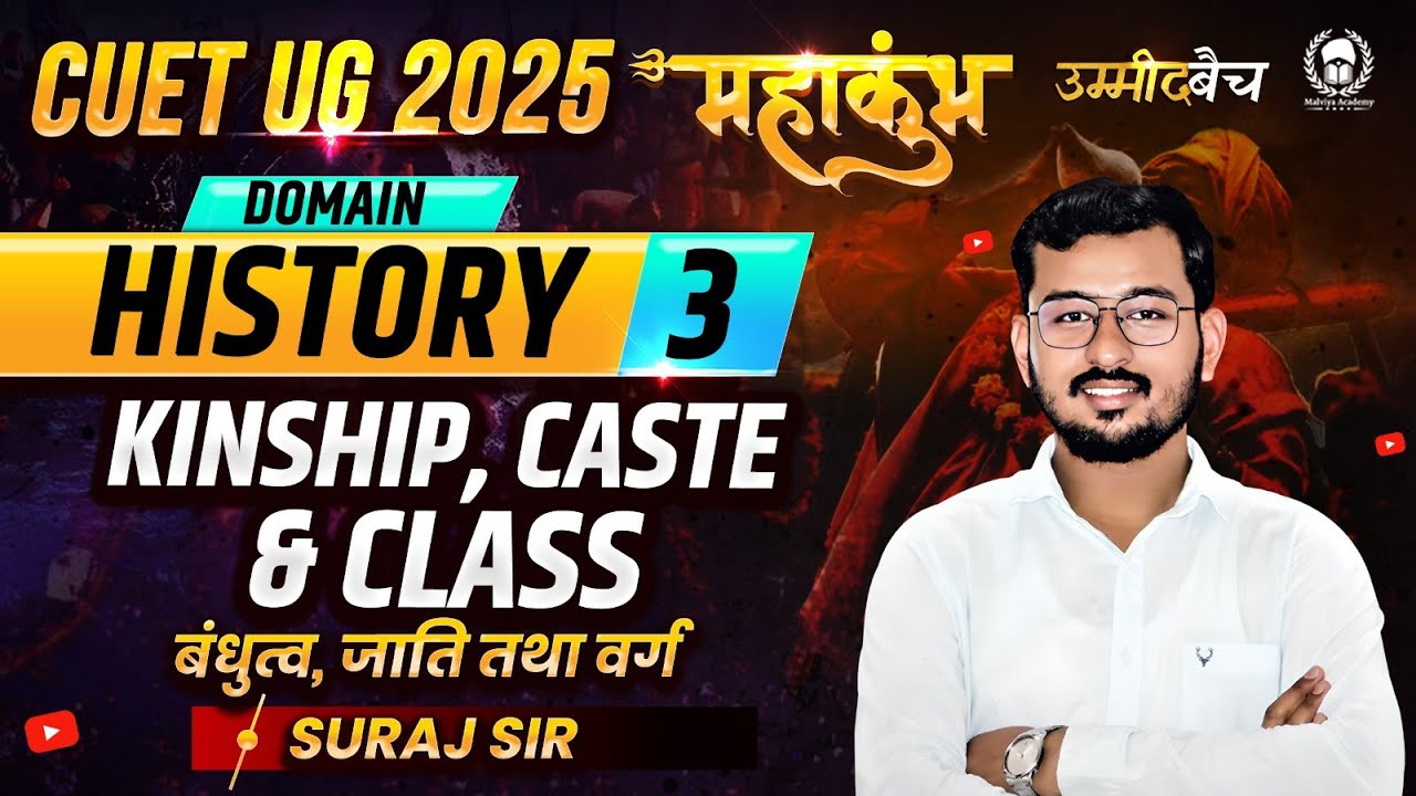 CUET UG 2025 History महाकुंभ -3 | Kinship, Caste & Class | Suraj Sir