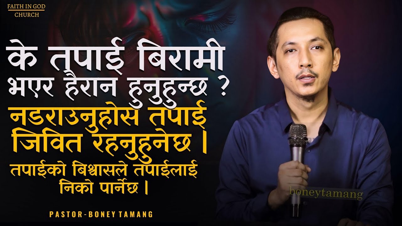 HEALING IS EASY || BONEY TAMANG ||