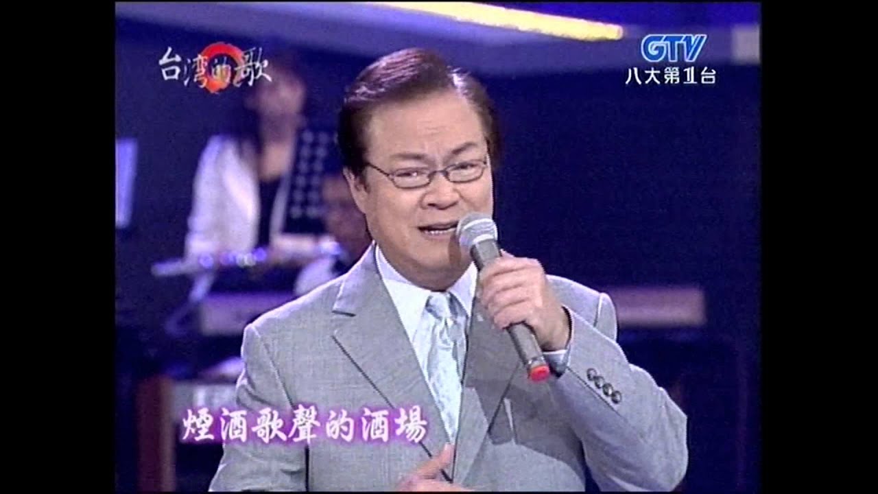劉福助+流浪的樂師+台灣的歌