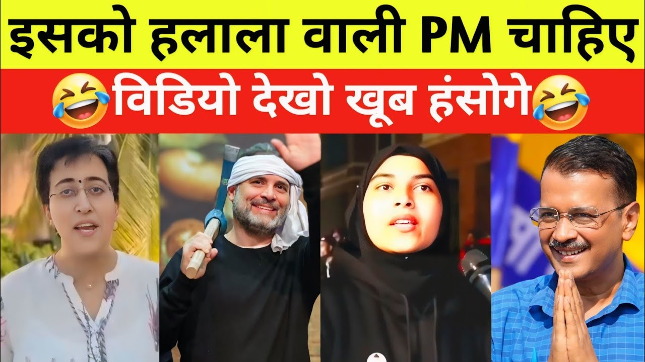 Atishi Marlena Destroy In Second 🤣 | Rahul Gandhi Latest Funny Interview | Funny Political Video 😂