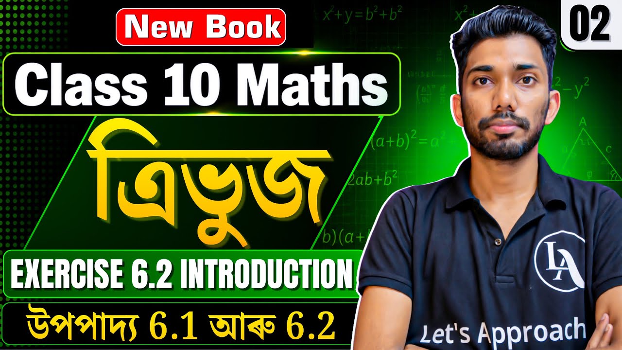 Class 10 Maths Chapter 6 in Assamese | Theorem 6.1 & 6.2 | ত্ৰিভুজ | SEBA New Book | Let's Approach