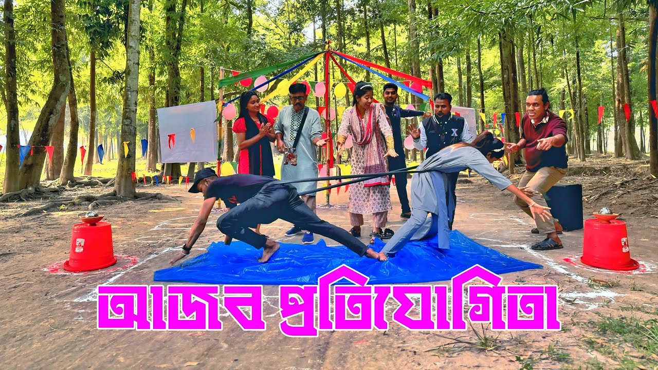 আজব প্রতিযোগিতায় টায়ার বেঁধে টানতে হবে একজন আরেকজনকে ! ভরপুর বিনোদনে থাকছে গানv