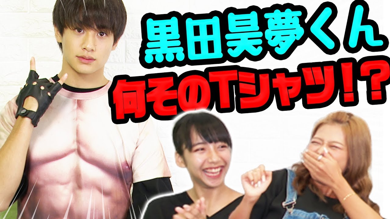 【ドッキリ】黒田昊夢の誕生日に全くいらないプレゼントを渡したら反応が面白すぎたwwすず/8467【超十代】