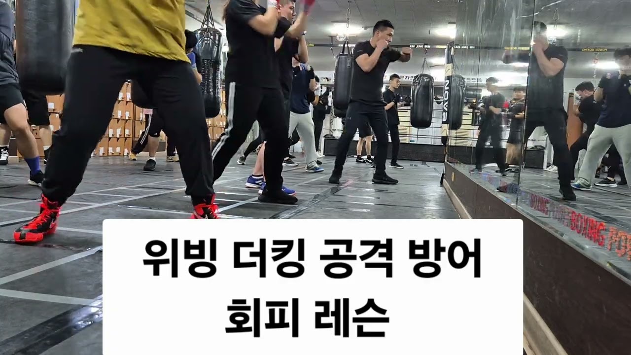 김정범 파워복싱 클럽의 복싱레슨