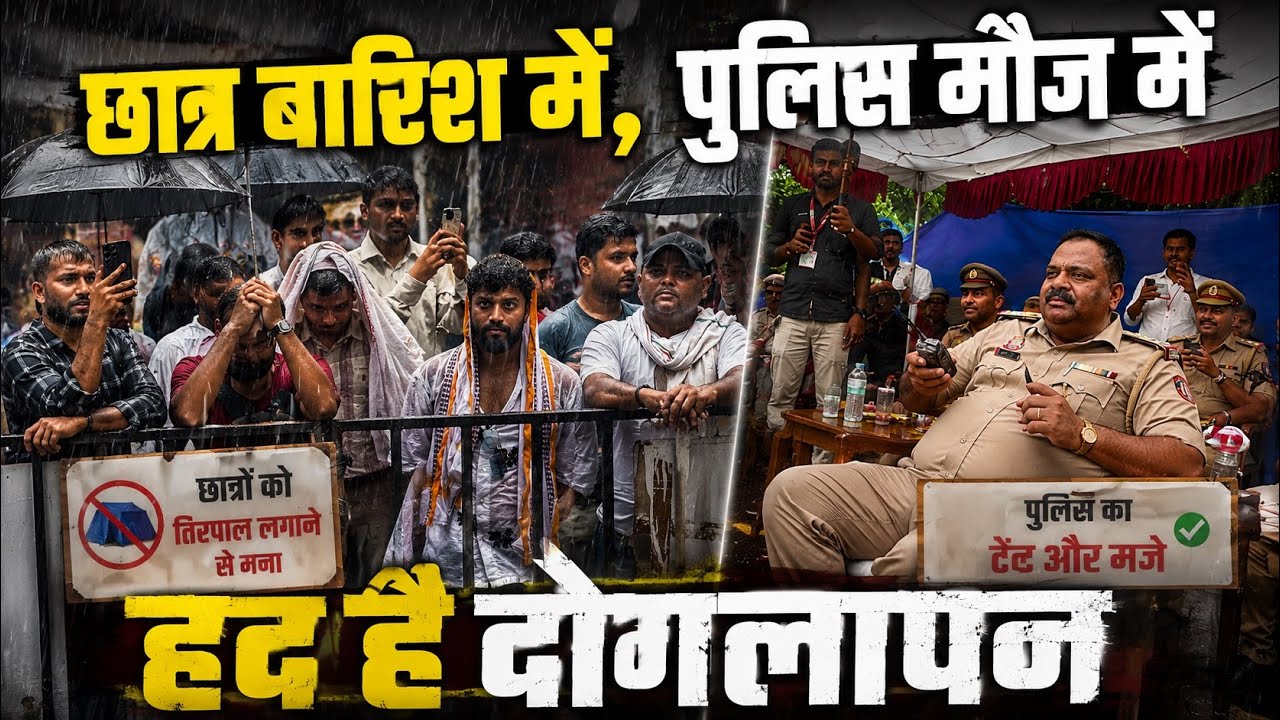 छात्र बारिश में, पुलिस मौज में! Abhijeet Dipke Vs Police | CJP Protest