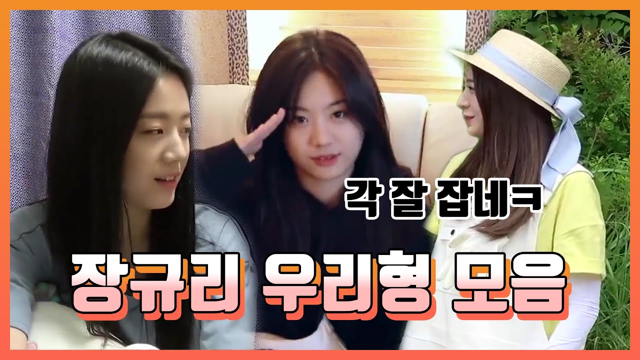 [프로미스나인] 장규리 우리형 모음 (Eng Sub)