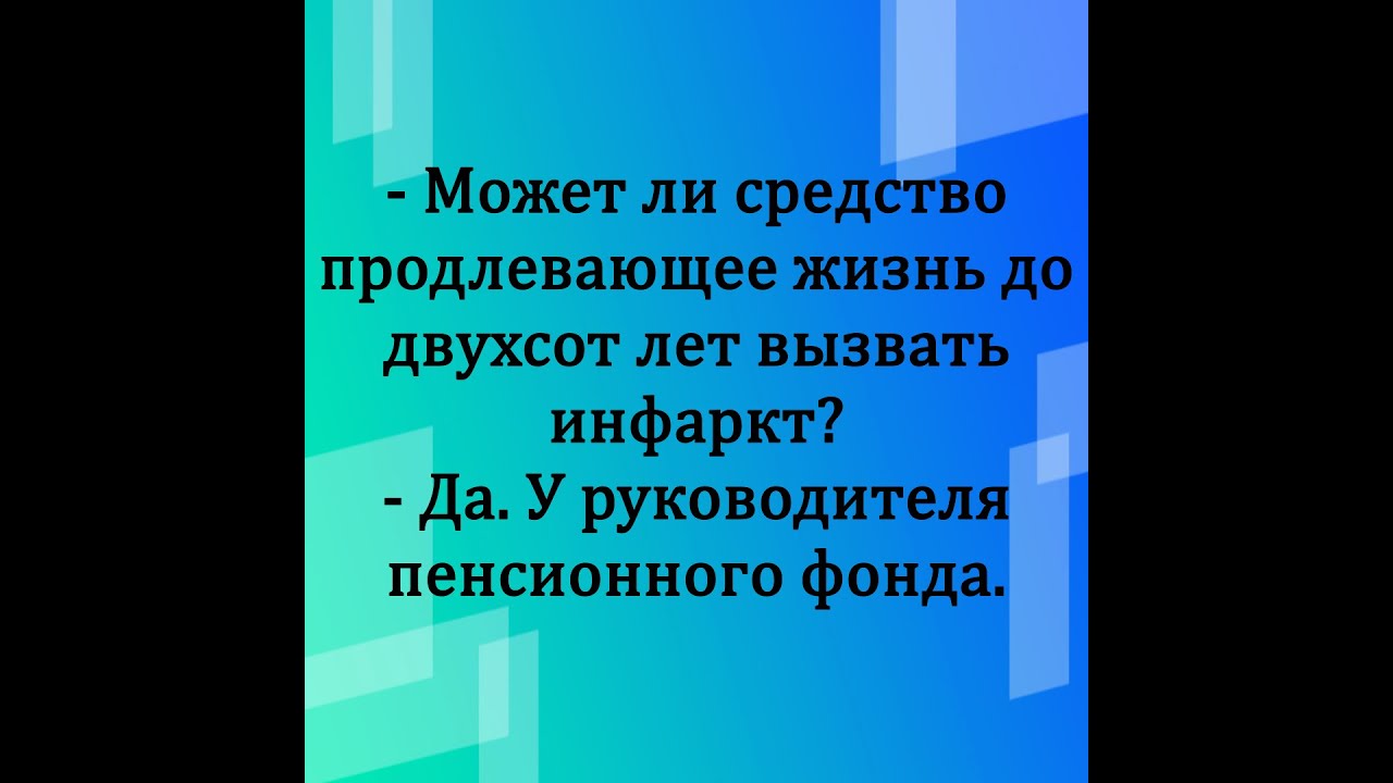 Анекдоты #юмор #funny #шуточное #смех #анекдоты
