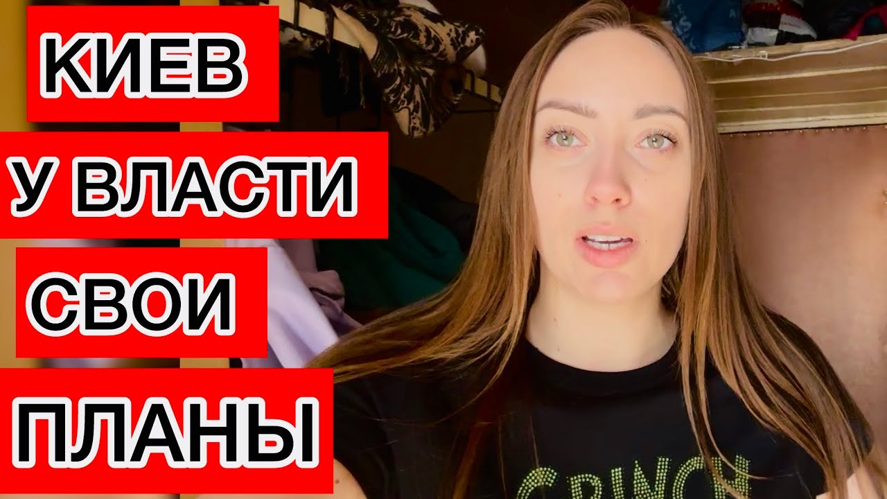КИЕВ ДАВЯТ ВСЕ КАК МОГУТ БЕЗ СВЕТА И ВОДЫ ЛЮДИ СХОДЯТ СУМА !!!