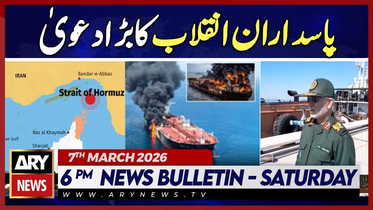Iran's Guards claim to have targeted oil tanker in Gulf  || ARY News 6 PM Bulletin || 7th March 2026