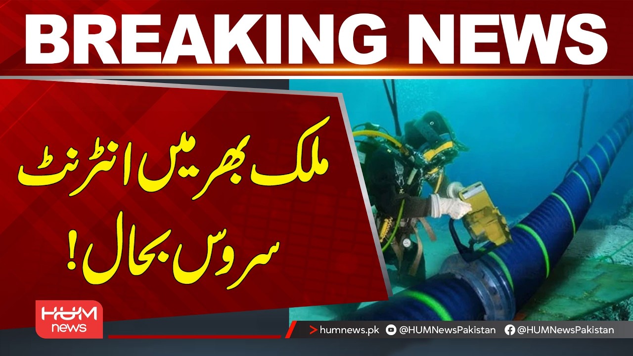 Internet Services Restored Nationwide | Breaking News | Hum News