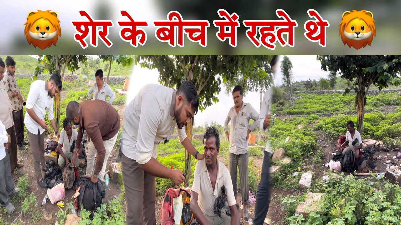 शेर के बीच में रहते थे | Popatbhai Ahir | Team Pcf