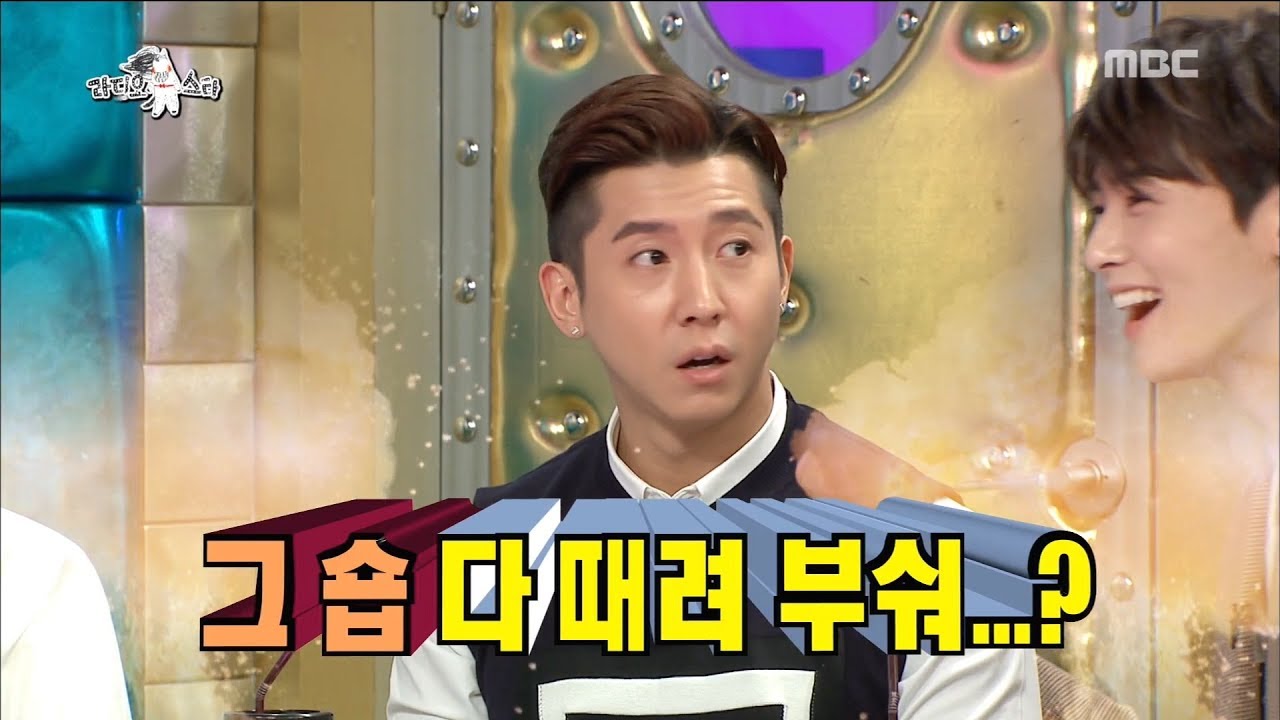 [RADIO STAR] 라디오스타 - Why is Brian angry during recording?20180516