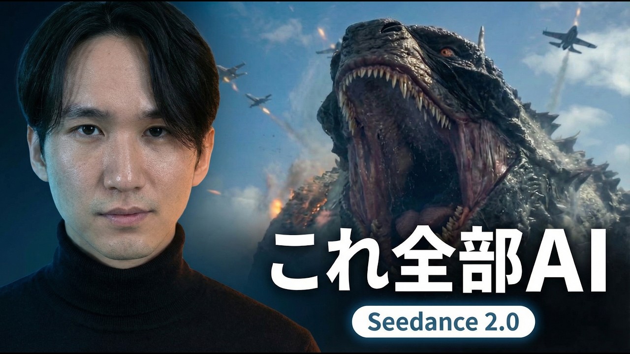 Seedance 2.0の使い方｜撮影0秒で映画級動画を作る方法