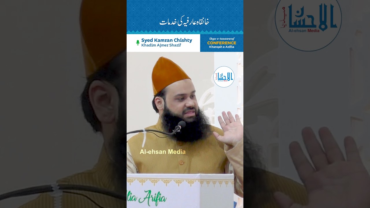 Khanqah e Arifia Ki Khidmaat #khanqahearifia #tasawwuf #sufism #spirituality #education #jamiaarifia