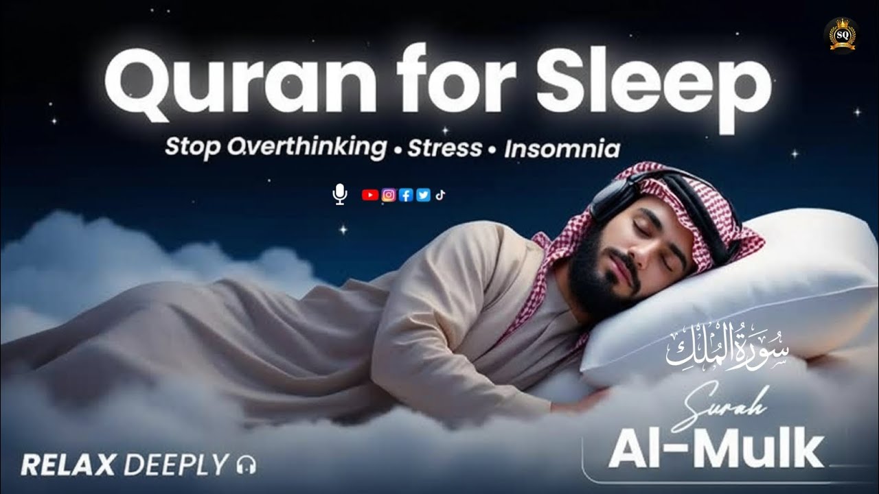 Stop Overthinking, Stress & Insomnia | Relax Deeply with Surah Mulk