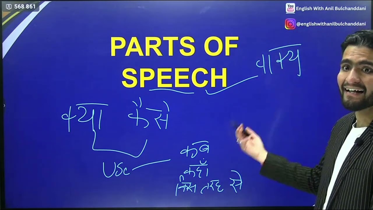DAY 07 Of Best Spoken English Course,Best English Speaking Course,B.O.S.E. COURSE Anil Bulchanddani