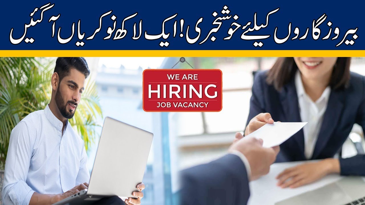 Hurry Up! Government Announced 1 Lakh Jobs