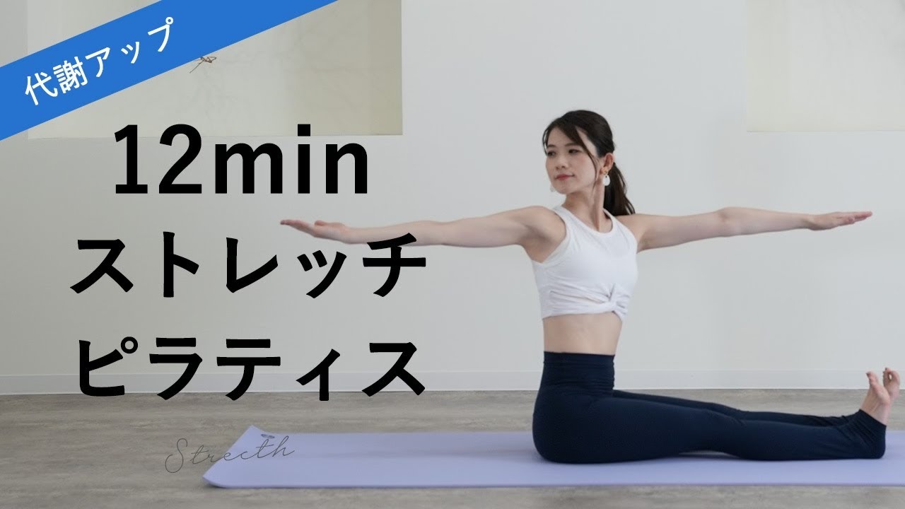 【全身ほぐれるピラティス】肩甲骨、背中が柔らかくなり美脚効果も♪