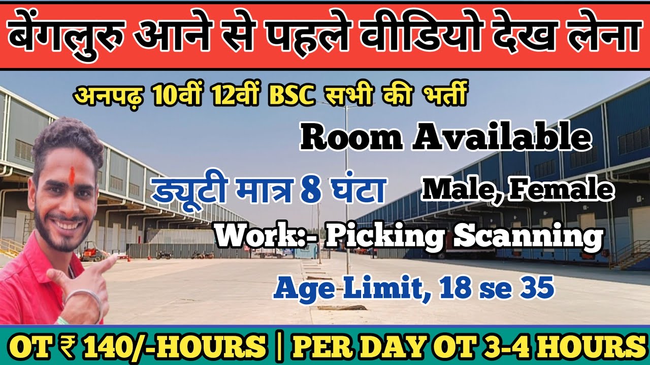 TATA Company Vacancy | Bangalore Job Vacancy | Bangalore Job For Freshers | Job In Bangalore Today
