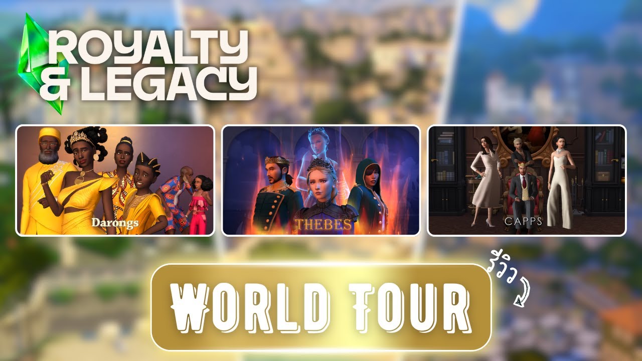 ตะลุยเมือง Ondarion ขึ้นรถทัวร์มาจ่ะ 👑 The Sims 4 Royalty & Legacy | World Tour
