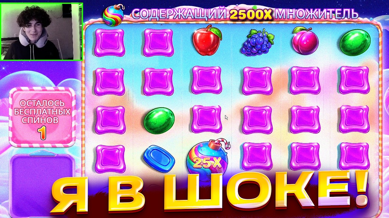ПОСЛЕДНИЙ РАЗ ЗАШЕЛ В НОВУЮ БОНАНЗУ | SWEET BONANZA 2500 (я проиграл все)