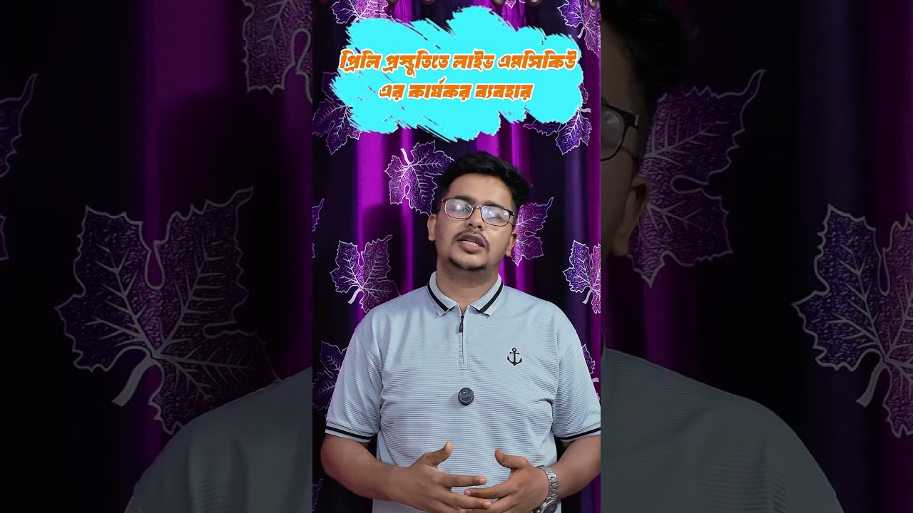 How to use Live MCQ effectively