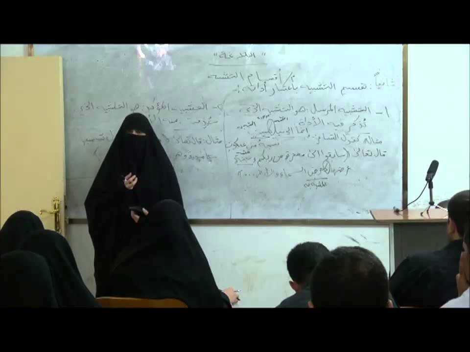 محاضرة: مادة البلاغة: 9 تشرين الثاني 2013م