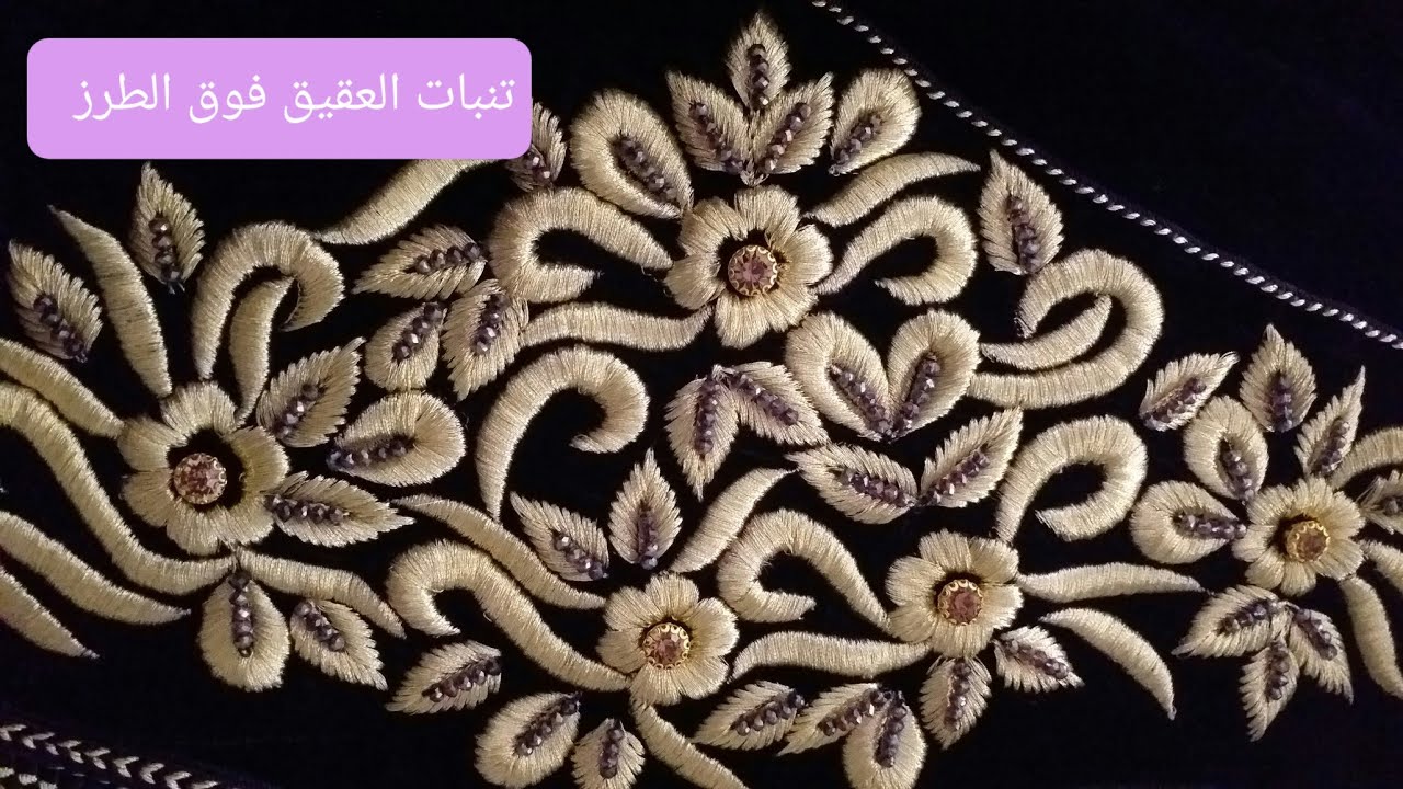 طريقة تنبات العقيق والأحجار فوق الطرز  بطريقة مبسطة وشرح واضح للمبتدئات👉👍💯💥💎💎💎