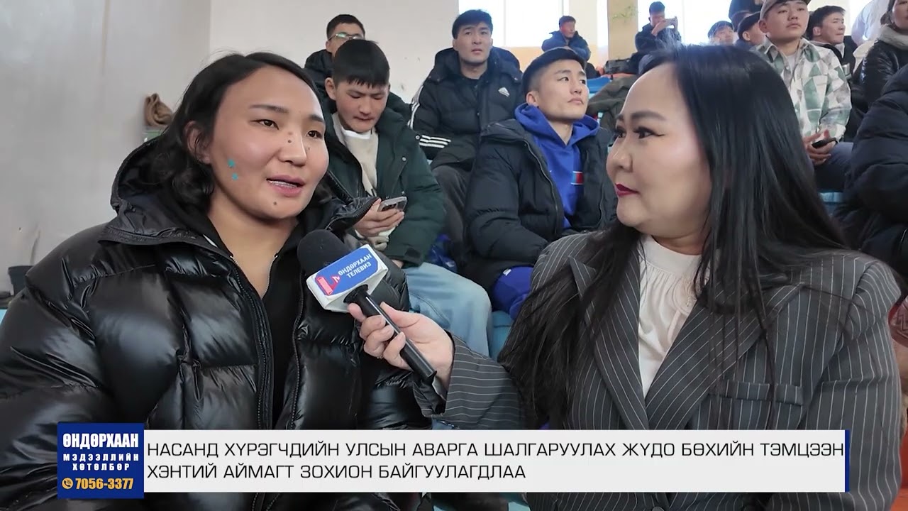Өндөрхаан мэдээллийн хөтөлбөрийн 2026 оны 01-р сарын 26-ний дугаар