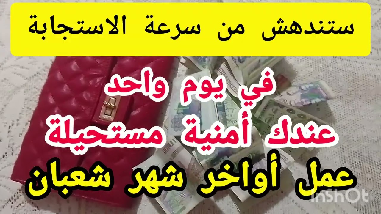 عمل واحد اذا قمت به تقضى حاجتك و تفتح لك أبواب الرزق بإذن الله 