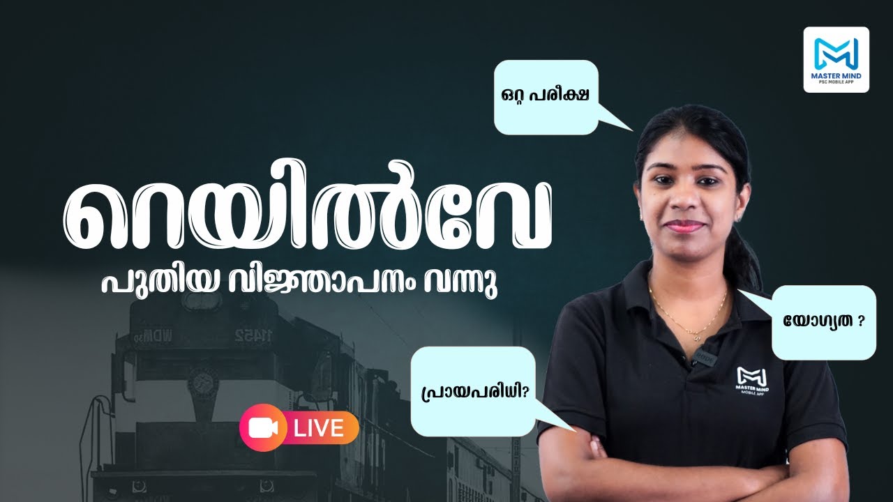 RRB Section Controller Notification Out Now🚨 | Live | RRB  Exam Special | Learn with Master Mind