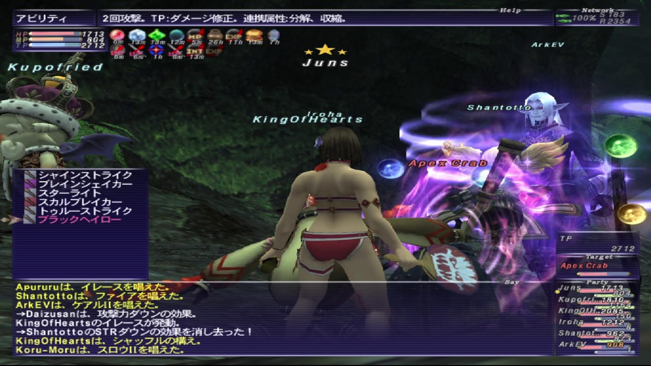 【PC】 FF11 赤 M13(3185~) マスポ上げ&他 #のんびり世界を散策中