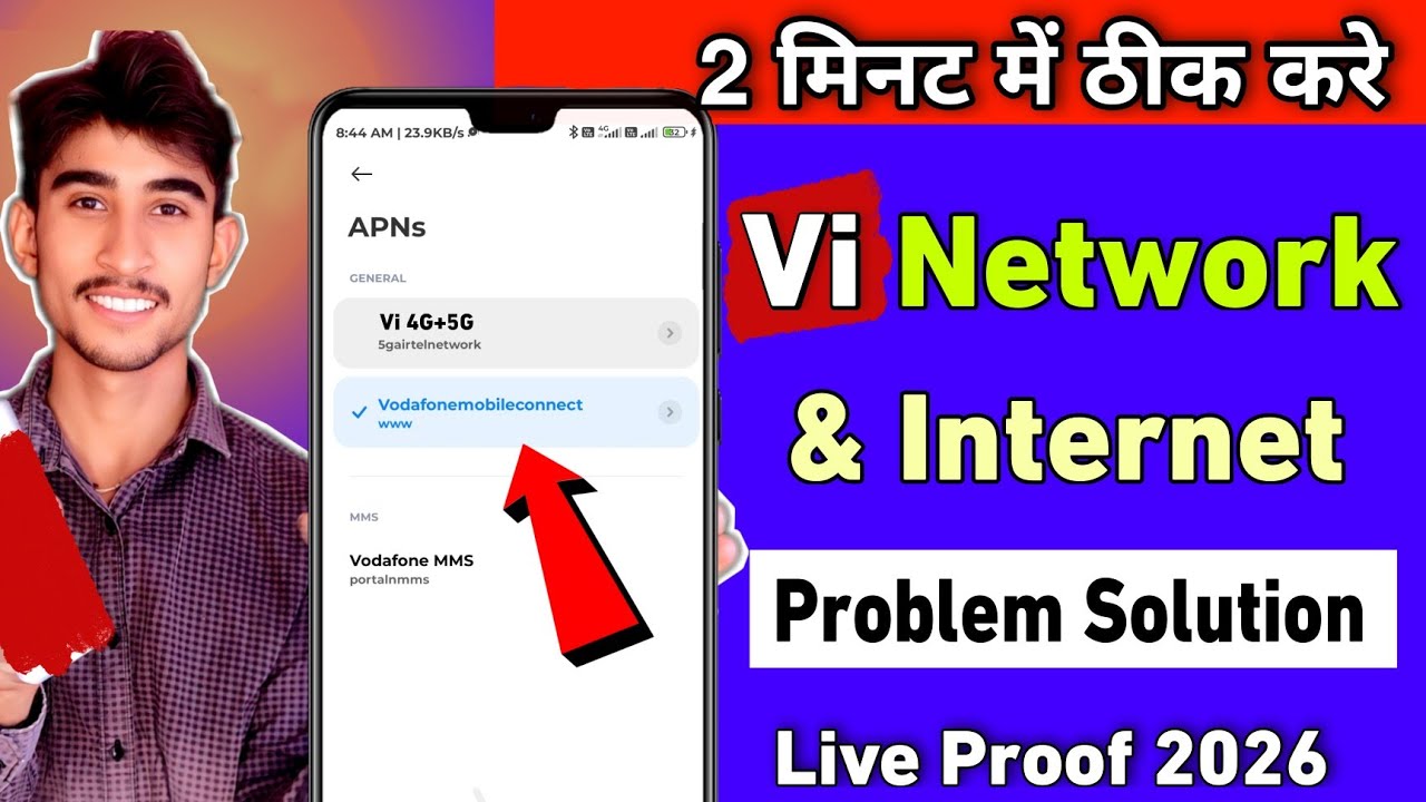Vi Internet Not Working | Vi Network Problem | Vi Slow Internet Problem Solve 2026 | Vodafone idea 